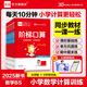 全品階梯計算 一二三四五六年級年級上冊下冊【版本可選】小學(xué)數學(xué)計算口算專(zhuān)項訓練 小學(xué)思維訓練 階梯口算天天練 應用練習題 階梯口算【北師版】 二年級上冊