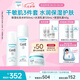珂潤（Curel）保濕水乳霜套裝(3號水+乳液+面霜)護(hù)膚品 神經(jīng)酰胺護(hù)理 成毅代言