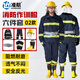 準(zhǔn)航消防服02式消防戰(zhàn)斗服防火救援服套裝消防防護(hù)服標(biāo)準(zhǔn)款六件套XXL