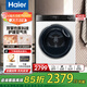 海爾（Haier）烘干機云溪376/376W家用10KG雙擎熱泵干衣機養護空氣洗 一鍵智烘羊毛烘超聲波霧化除菌螨 【云溪376白】雙擎熱泵+空凈級過(guò)濾+1:1正反轉