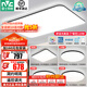 雷士（NVC）吸頂燈照明led客廳吸頂超薄燈具現(xiàn)代簡(jiǎn)約臥室餐廳智能控制光鴻 力薦【四室一廳】智控客廳
