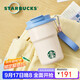 星巴克（Starbucks）回歸校園系列雙飲口不銹鋼杯365ml保溫保冷水杯咖啡生日禮物男女