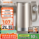九陽(yáng)（Joyoung）熱水壺燒水壺電水壺 2L大容量 內外雙鋼 316L不銹鋼一體無(wú)縫內膽 0膠水開(kāi)水壺 K20FD-W198