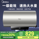 美的 MIDEA電熱水器儲水式一級能效家用速熱60升健康數顯F6021-YP2(HEY)