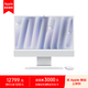 Apple AI電腦 2024款 iMac 24英寸銀色納米玻璃 M4(10+10核)16G 256G一體式電腦 MD3H4CH/A【企業(yè)專享】