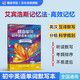 蝶變學園 初中英語單詞默寫本 艾賓浩斯記背神器 七八九年級初中英語單詞必背速記默寫本 中考英語默寫本2100詞聽讀默寫 全國通用