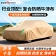 御山河汽車(chē)車(chē)衣車(chē)罩通用全罩防曬防雨隔熱真牛津布加厚防塵遮陽(yáng)四季車(chē)套 卡其色-300D牛津布車(chē)衣+收納袋 升級加厚款【留言車(chē)型】