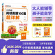王朝霞小升初閱讀真題100篇超詳解2026新版小學(xué)語(yǔ)文全一冊閱讀訓練100篇超詳解同步閱讀理解專(zhuān)項訓練書(shū)一本小升初素材積累