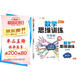 斗半匠 新版數學(xué)思維訓練 三年級上下冊通用小學(xué)奧數舉一反三計算能力專(zhuān)項訓練應用題邏輯思維闖關(guān)拓展練習書(shū)