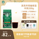 星巴克（Starbucks）派克市場咖啡豆200g 中烘100%阿拉比卡豆門店同款 手沖黑咖啡