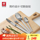 雙立人（ZWILLING）餐具套裝勺子叉子刀叉不銹鋼咖啡勺西餐具四套裝 不銹鋼西餐具 4件套