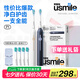usmile笑容加P1 電動牙刷【七夕情人節(jié)禮物】學(xué)生性價比軟毛刷情侶禮物送男友女友生日紀(jì)念日實用送禮物 【情侶雙支套裝】P1月牙白+P1星空藍