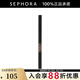 絲芙蘭（SEPHORA）三效眉筆 04深棕色