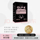LINERCXUNN英版GLP燃力豆初尋日記正品進(jìn)口口服GLP-X 【直發(fā)/英版】拆塑封不退不換1盒 1盒30粒 瘦出好身材