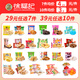 徐福記【29元任選7件】沙琪瑪鳳梨酥卷心酥米果卷糕點(diǎn)餅干零食組合任選 卷心酥【90g】