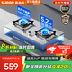 蘇泊爾補貼20%燃氣灶天然氣燃氣灶雙灶 煤氣灶雙灶家用5.0KW大火力嵌入式臺式兩用煤氣爐液化氣雙灶NS21S 【天然氣】5.2KW換裝灶NS32 補貼20%