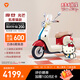 雅迪【三麗鷗家族聯(lián)名】摩登光芒 凱蒂貓款 電動(dòng)輕便摩托車高顏值女士七夕禮物智能電動(dòng)車【門店自提】 凱蒂貓款