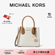 MICHAEL KORS邁克高仕 MK【七夕禮物】經(jīng)典款 Mercer 中號(hào)手提包 香草白/橡果棕 150 中號(hào) 順豐空運(yùn) 極速發(fā)貨