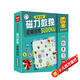 益智進(jìn)階磁力數(shù)獨(dú)邏輯游戲（精裝）精通級(jí)昆蟲世界 六宮格兒兒童數(shù)獨(dú)桌游棋盤桌游智力游戲 全腦智力開(kāi)發(fā)邏輯思維專注力訓(xùn)練