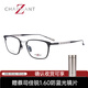 夏蒙（Charmant）眼鏡LinksⅡ系列商務(wù)眼鏡框簡(jiǎn)約舒適男士眼鏡近視眼鏡架 ZT27014-52-BK 黑色 贈(zèng)蔡司佳銳1.60防藍(lán)光鏡片