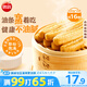 思念全麥蒸油條320g*2袋共16根 兒童早餐半成品食品早點早飯