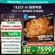 海信電視E8Q Pro 65英寸 信芯H7 U+MiniLED 黑曜屏Ultra 330Hz高刷 E8NULTRA升級(jí) 國家補(bǔ)貼65E8Q-PRO