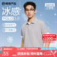 網(wǎng)易嚴(yán)選5A抑菌冰絲冰感polo衫男休閑輕商務(wù)POLO衫夏季簡(jiǎn)約七夕送男友老公 A款涼感抑菌-淺灰色 L