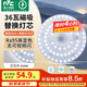 雷士（NVC）led燈盤吸頂燈替換燈芯燈板磁吸燈泡燈條貼片替換燈盤光源燈管 【高顯舒適光】36W白光-含接線柱