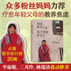 媽媽做自己_孩子就能做自己