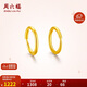 周六福簡(jiǎn)約足金999黃金耳圈耳環(huán)女生日禮物計價(jià)AA090923 一對 約1.24g