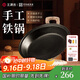 王源吉古法鑄鐵煎盤(pán)鐵板戶(hù)外烤肉盤(pán)卡式爐電磁爐通用煎餅煎牛排鍋貼煎鍋 古法煎鍋+玻璃蓋 36cm