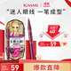 奇士美（kiss me）花盈美蔻盈美柔滑液體眼線(xiàn)筆升級版0.4ml曜石黑 (防水 不易暈染)