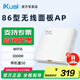 iKuai愛快（iKuai）N11無線ap面板3000M 5G雙頻墻壁式入墻千兆組網(wǎng)絡(luò)全屋wifi覆蓋套裝帶機量50臺 N11 Wi-Fi6雙頻面板式AP