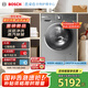 博世（BOSCH）6系活氧 智能投放 99.99%除菌除病毒 云朵白衣物護(hù)理中心 變頻洗衣機(jī) XQG100-WGA254D80W