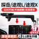 智騁大眾探岳車(chē)載支架屏幕款導航途觀(guān)L專(zhuān)用車(chē)載手機支架途觀(guān)X車(chē)內裝飾
