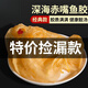 胖東來品質(zhì)八年深海老膠赤嘴魚膠鳘魚公膠南海赤嘴魚膠湛江魚膠干 湛江赤嘴公肚 [13年高營養(yǎng)8頭]500.5g8個