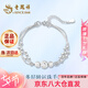 老鳳祥三生三世轉(zhuǎn)運(yùn)珠足銀手鏈女輕奢時(shí)尚首飾品七夕情人節(jié)禮物女友老婆 三生三世多層轉(zhuǎn)運(yùn)珠