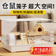 哈駱頓 倉(cāng)鼠籠子金絲熊籠子超大豪華別墅跑輪倉(cāng)鼠窩夏天小倉(cāng)鼠玩具用品 白色基礎(chǔ)籠3件套【47*30*30cm】 【升級(jí)加密間距-耐啃咬防偷溜】