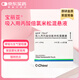 【原研進(jìn)口】[寶麗亞] 吸入用丙酸倍氯米松混懸液2ml:0.8mg*20支/盒