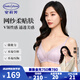 安莉芳【宋軼同款舒挺杯】簡(jiǎn)奢風(fēng)小胸無(wú)鋼圈聚攏文胸女光面無(wú)痕網(wǎng)紗內衣 淡紫色LIL 80A