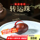 藏壺天下 宜興紫砂創(chuàng)意茶寵轉(zhuǎn)運珠手把件時來運轉(zhuǎn)可養(yǎng)茶桌配件 轉(zhuǎn)運珠