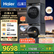 海爾（Haier）云溪4.0 洗烘套裝 10KG AI直驅(qū)滾筒懶人洗衣機(jī)+AI雙擎熱泵烘干機(jī)家用583+583 家電國(guó)家補(bǔ)貼