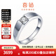 喜鉆 18K金鉆戒/鉑金鉆戒喜遇鉆石男戒睿智百搭結(jié)婚戒指求婚鉆石戒指 PT950鉑金14分