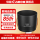 佳能（Canon） 佳能遮光罩 單反相機(jī)鏡頭遮光罩適用rf24-105/24-70/70-200/r3/r5/r52/r6/r62/5d4/6d2/90d ET-74B遮光罩簡(jiǎn)包適用RF100-400