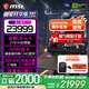 微星（MSI）【國家補(bǔ)貼】泰坦16丨17丨18 2025 游戲本 Ultra 9 處理器滿血50系顯卡 高刷高色域電腦  獨(dú)顯直連 17英寸2.5K丨滿血5090丨32G丨2T