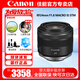 佳能（Canon） RF全畫幅微單定焦鏡頭 適用R3 R5 R6 R7 R8R10R50微單鏡頭 RF24mm F1.8 IS STM 官方標(biāo)配