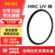 耐司（NiSi）高清銅框 uv鏡 62mm濾鏡 PRO MRC UV 超薄鏡框雙面多層納米鍍膜濾光鏡PRO系列專業(yè)級高清UV保護鏡