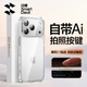 閃魔【自帶Ai按鍵】適用蘋果17promax手機殼iphone17promax保護套充電超薄防摔鏡頭全包殼簡約