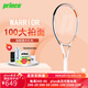Prince王子網(wǎng)球拍 新款100大拍面專業(yè)成人男女碳纖維 7T55M 橘色 285g 2#
