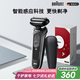 博朗5系電動(dòng)剃須刀刀頭往復式刮胡刀電動(dòng)男士送男朋友老公生日禮物送男友七夕情人節禮物